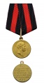 Медаль-200-летие-Отечественной-войны-1812.jpg