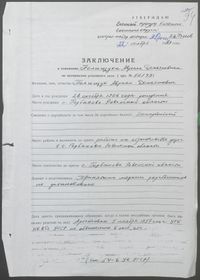 Ф.263, оп.1, спр.67360, т.1, арк.944.jpg