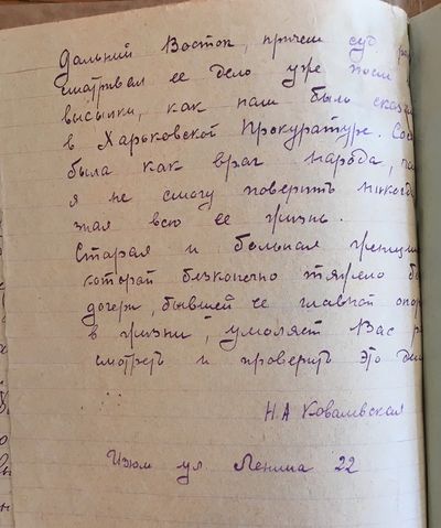 Лист матері, Ковалівської Наталі Андріївни 2.JPG
