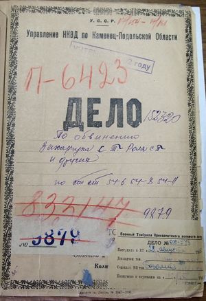 Справа Роля Сергій Петрович (1889).JPG