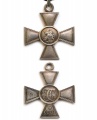 Георгиевский крест 4-й степени без колодки.jpg
